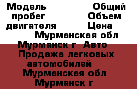  › Модель ­ Kia Rio › Общий пробег ­ 22 000 › Объем двигателя ­ 123 › Цена ­ 700 000 - Мурманская обл., Мурманск г. Авто » Продажа легковых автомобилей   . Мурманская обл.,Мурманск г.